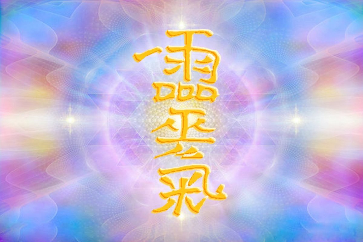 Serata di Presentazione: "Reiki, un'Energia Multidimensionale"